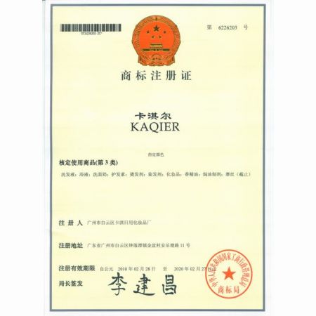 <b>榮譽(yù)證書</b>